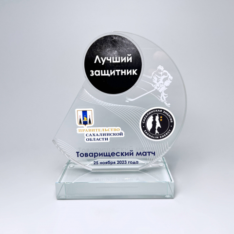 Награда из акрила для хоккейного матча "Лучший защитник"