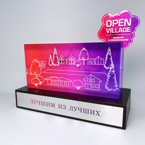 Награда на подставке "Лучшим из лучших" для крупного застройщика