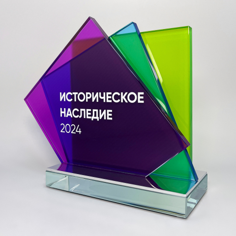 Награда из стекла «Историческое наследие»