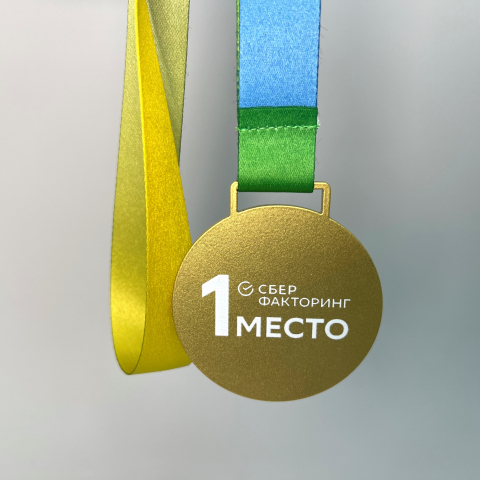 Медали из латуни за 1 место