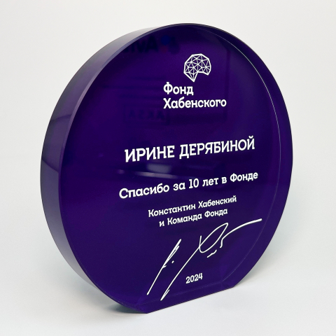 Награда для Фонда Хабенского выполнена в виде стеклянной шайбы