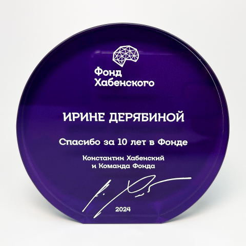 Награда для Фонда Хабенского выполнена в виде стеклянной шайбы