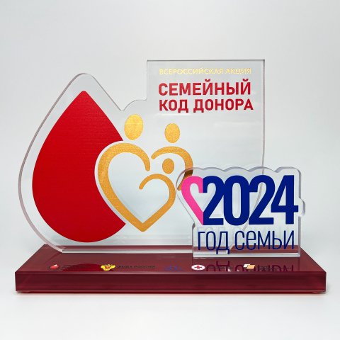 Награда из акрила «Семейный код донора»