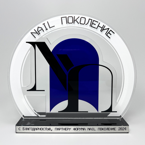Награда акрила «Nail поколение»
