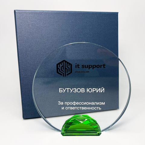 Награда стеклянная «IT Support» #sberteam