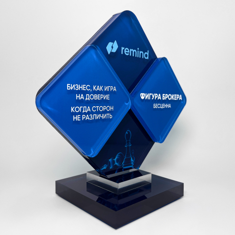 Награда из акрила "Remind"