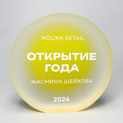 Награда круглая из матового стекла