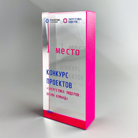Награда из стекла «Энергетика лидеров: время команд»