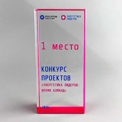 Награда из стекла «Энергетика лидеров: время команд»
