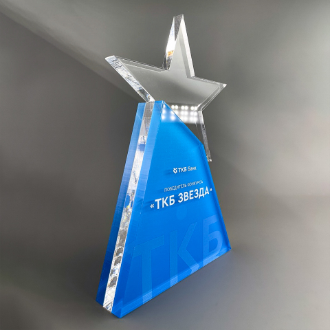 Награда в виде звезды из акрила «ТКБ Звезда»