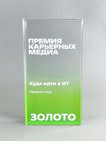 Награда из стекла для «Премии карьерных медиа»