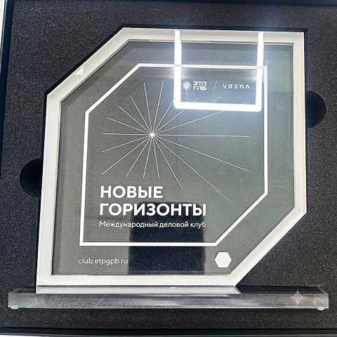 Бизнес-сувенир в виде копилки из акрила «Новые горизонты»