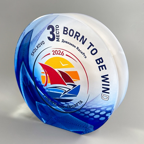 Шайба стеклянная «Born to be wind» — Сколково, соревнования «Фрегат»