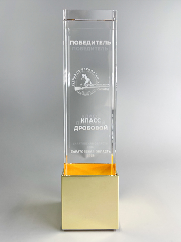 Стелла из стекла «Турнир по варминтингу»