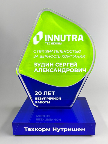 Награда из акрила «INNUTRA TechKorm»