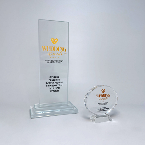 Награда для свадебной премии "Wedding awards"