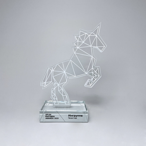 Фигурная награда из стекла для SIPUNI PARTNERS AWARDS