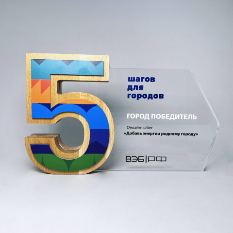 Награда из стекла и дерева для победителей онлайн-забега