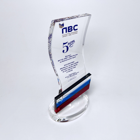 Награда из стекла "За профессионализм"- 101