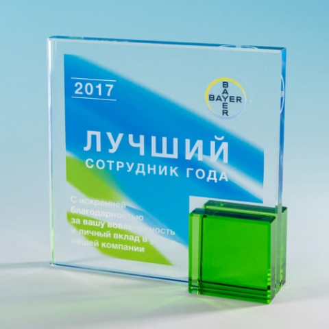 Награда из стекла - 051
