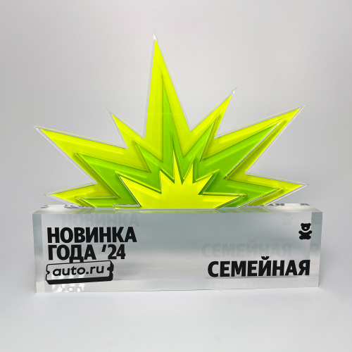 Томбстоун из акрила «Новинка года» для auto.ru
