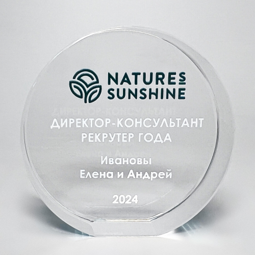 Награда стеклянная для Nature Sunshine из готовой форме шайбы