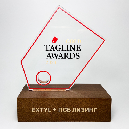 Награда из текстурного дерева и акрила Tagline Awards