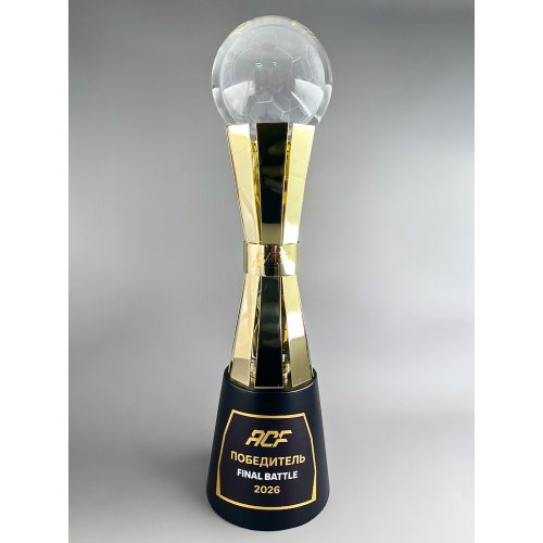 Кубок наградной «ACF Finale Battle. Победитель» Кубок наградной «ACF Finale Battle. Победитель»