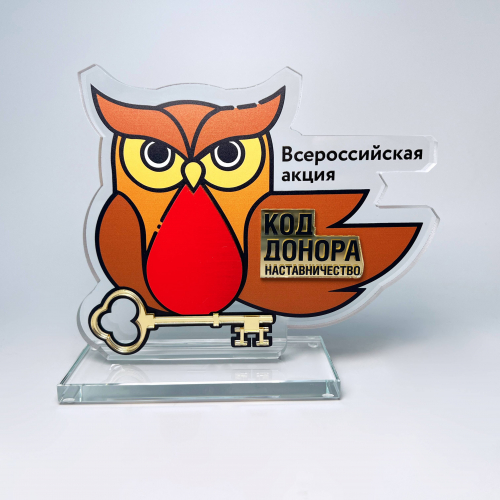 Фигурная награда из стекла с нанесением для Всероссийской акции "Код донора. Наставничество"