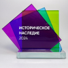 Награда из стекла «Историческое наследие» 