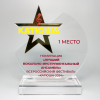 Награда в виде звезды для «Всероссийского фестиваля Катюша»