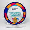 Награда «Культурный ориентир» из акрила. 