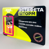 Плакетка наградная из акрила «Эстафета Шторм» — Ночной заплыв