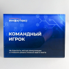 Плакетка наградная из акрила «Инфотекс» в номинации «Командный игрок»
